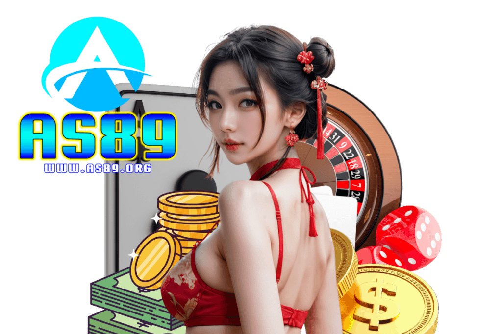 as89 แจกเครดิตฟรี